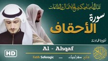 Surah Al-Ahqaf (46) | Fatih Seferagic | Ramadan 2026 | Quran Recitation سورة الأحقاف – فاتح سفراجيك