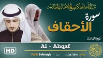 Surah Al-Ahqaf (46) | Fatih Seferagic | Ramadan 2026 | Quran Recitation سورة الأحقاف – فاتح سفراجيك