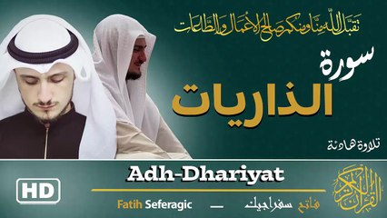 Surah Adh-Dhariyat (51) | Fatih Seferagic | Ramadan 2026 | Quran Recitation سورة الذاريات – فاتح سفراجيك