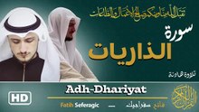 Surah Adh-Dhariyat (51) | Fatih Seferagic | Ramadan 2026 | Quran Recitation سورة الذاريات – فاتح سفراجيك