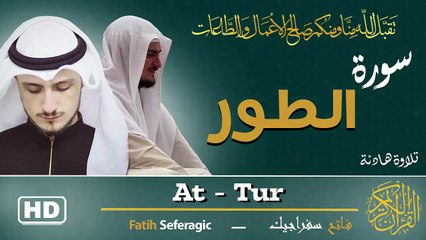Surah At-Tur (52) | Fatih Seferagic | Ramadan 2026 | Quran Recitation سورة الطور – فاتح سفراجيك