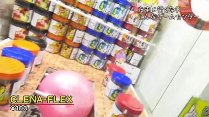 ゲームセンターCX　#410　GOAL！「キャプテン翼３ 皇帝の挑戦」