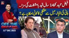 Off The Record || Ashfaq ishaq Satti || 11th December 2025 - Complete Show