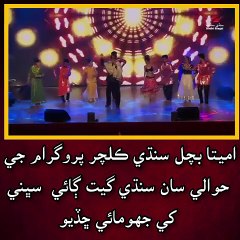 Amita Bachal won the hearts of people by singing songs in Sindhi