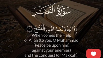 Surah An-Nasr – Powerful Quran Recitation for Peace & Blessings | Surah Nasr (HD)