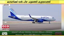 'ഇൻഡിഗോയുടെ മാതൃകമ്പനിക്ക് പിഴ ചുമത്തി'