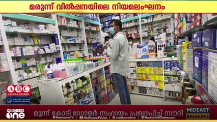 ഫാർമസികളിൽ നിയമംലംഘിച്ച് നിയന്ത്രിത മരുന്നുകൾ വിൽക്കുന്നവർക്ക് ശിക്ഷ കടുപ്പിച്ച് യു.എ.ഇ