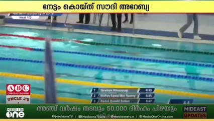 ദുബൈ ഏഷ്യൻ യൂത്ത് പാരാഗെയിംസിൽ നേട്ടം കൊയ്ത് സൗദി അറേബ്യ.