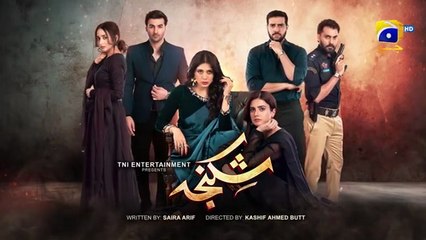 Shikanja Episode 30 - [Eng Sub] - Azekah Daniel - Asad Siddiqui - Washma Fatima - Furqan Qureshi - 11th December 2025 - HAR PAL GEO