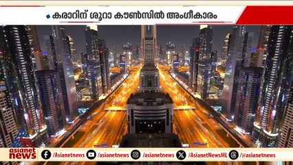 ഒമാനും ഇന്ത്യക്കും ഇടയിൽ സമഗ്ര സാമ്പത്തിക സഹകരണ കരാർ; അംഗീകാരം നൽകി ശൂറാ കൗൺസിൽ