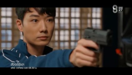 สัจจะไรเงา ตอนที่ 6 (EP.6) วันที่ 14 ธันวาคม 2568