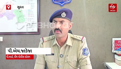 સુરતના વેપારી સાથે 13 લાખનો તોડ કરનાર 'નકલી પોલીસ' અસલી પોલીસના હાથમાં આવી ગઈ