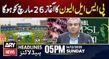 PSL XI to start on March 26, final on May 3 | ARY News 5 PM Headlines | 14th Dec 2025