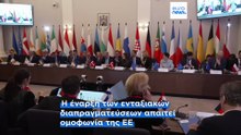Σχέδιο-Fast Track για την Ουκρανία: Η ΕΕ επιταχύνει την πορεία ένταξης παρά το ουγγρικό βέτο