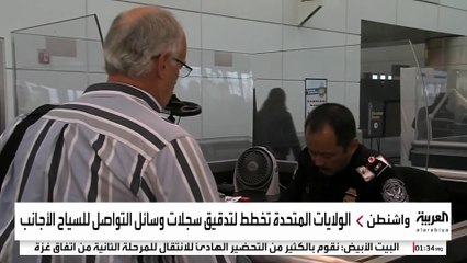 خطة أميركية سرية للتخلص من عضوية أوروبا في مجموعة السبع.. ما البديل؟