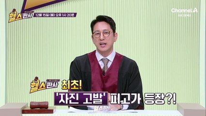 [예고] 살이 찌는 게 의지와 상관없다?! 노력해도 빠지지 않는 살 그 비밀을 밝혀라!