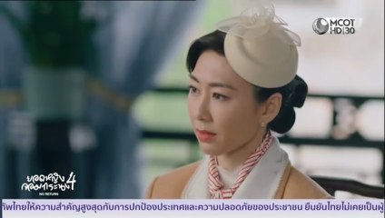 ยอดหญิงจอมทระนง 4 ตอนที่ 17 (EP.17) วันที่ 11 ธันวาคม 2568