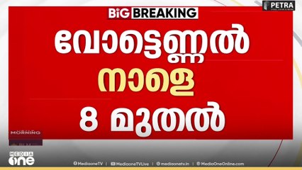 പ്രതീക്ഷയ്ക്കൊത്തുയരാതെ കൊച്ചി കോർപ്പറേഷൻ പോളിങ്