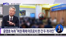 한동훈 “당대표 시절 통일교 만남 거부…李, 만났는지 밝혀야”