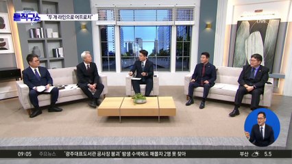 “두 개 라인으로 어프로치…진보 쪽도 연 만들었다”
