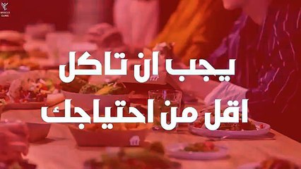 5 دقائق فى 30 يوم وانسف الكرش _ تخلص من دهون البطن للأبد 🔥