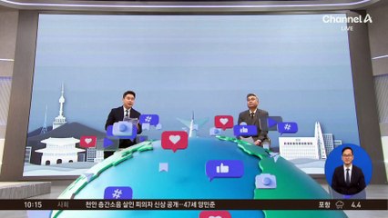 [앉아서 세계 속으로]노벨상 수상 ‘첩보작전’…마차도, 11개월 만에 모습 공개