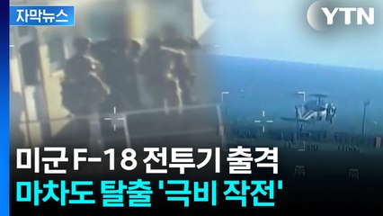 [자막뉴스] 체포 위협에 극비리 탈출...노벨평화상 마차도가 전한 소감 / YTN