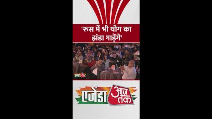 'रूस में भी योग का...', बोले स्वामी रामदेव