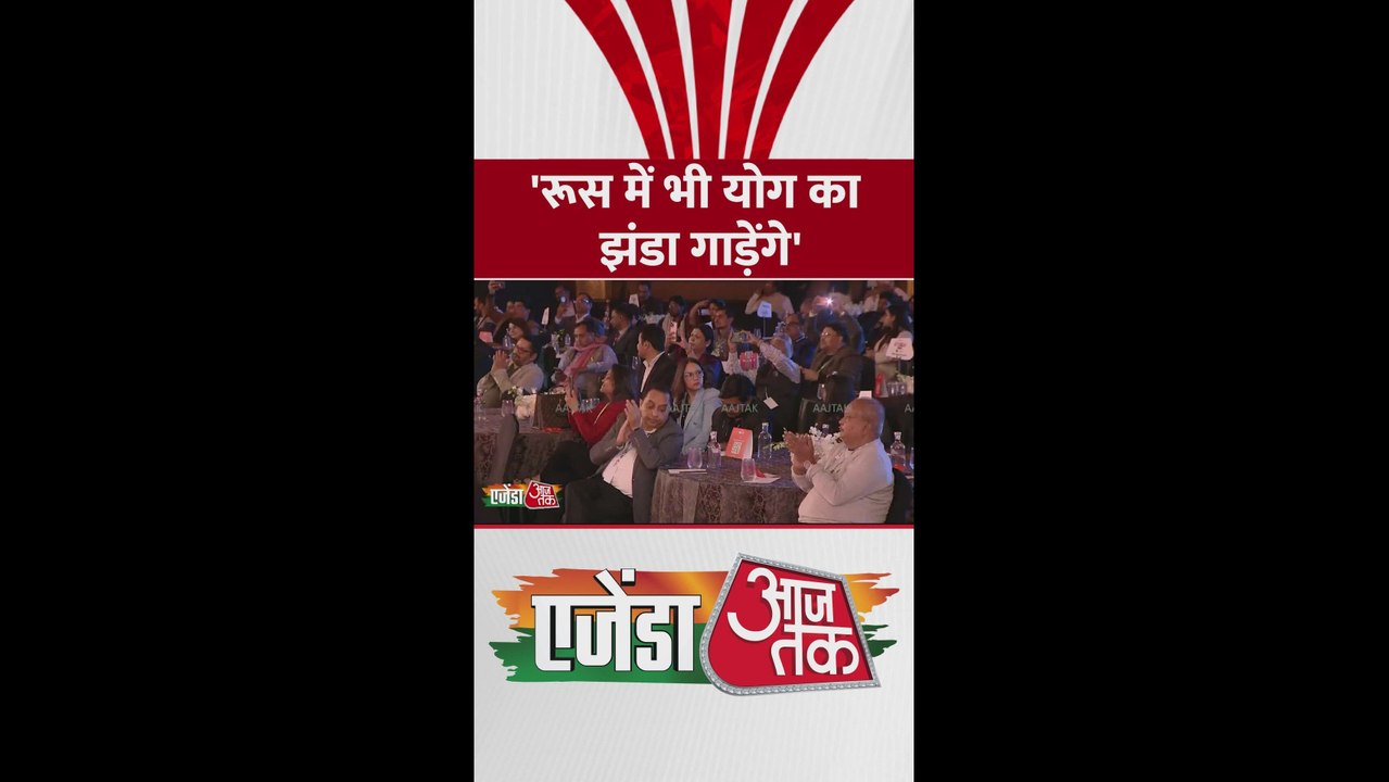 'रूस में भी योग का...', बोले स्वामी रामदेव