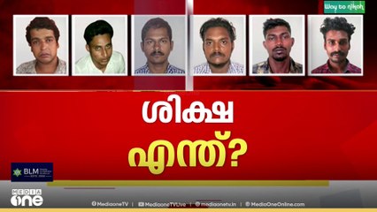 നടിയെ ആക്രമിച്ച കേസ്; ജീവപര്യന്തമോ കഠിന തടവോ ?