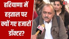 डॉक्टरों की हड़ताल जारी, पंचकुला के सिविल अस्पताल में मरीजों की भारी भीड़, देखें