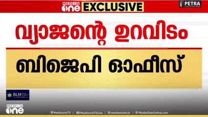 ആർ. ശ്രീലേഖയുടെ എഫ്. ബി പോസ്റ്റ്; വ്യാജ പ്രീപോൾ സർവേ ഫലം നിർമിച്ചത് bjp ഓഫീസിൽ