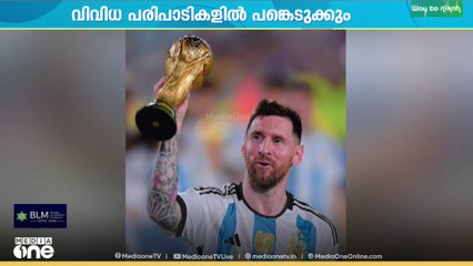 ഫുട്ബോൾ ഇതിഹാസം ഇന്ത്യയിലേക്ക്...