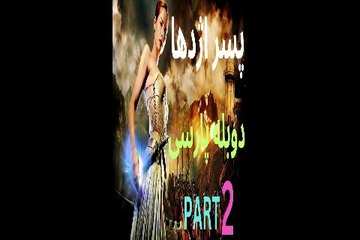 دوبله فارسی گیم بازی اکشن شمشیر بازی دراگون پسر اژدها 🤠