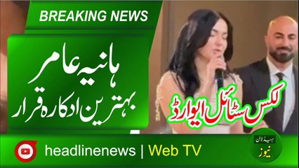 Hania Amir won best actor female award for Kabhi Main Kabhi tum 24th Lux Style Awards 2025 in Karach