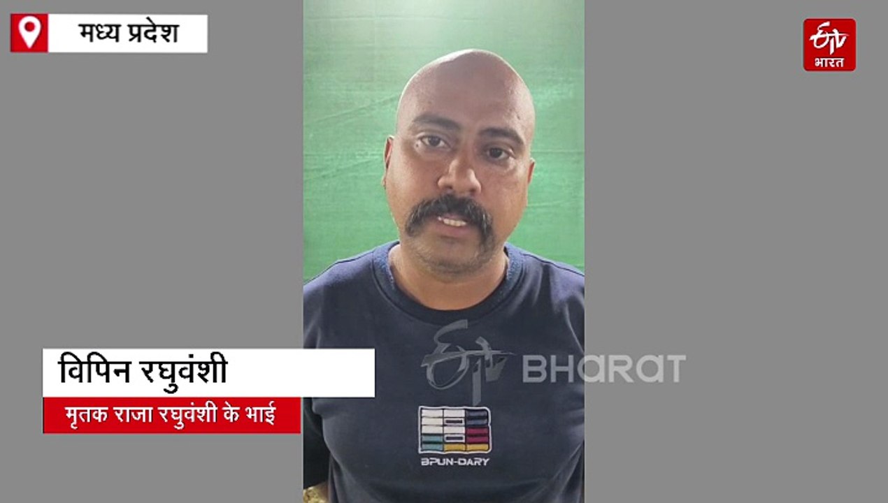 राजा रघुवंशी हत्याकांड में नया मोड़, सोनम की दो...
