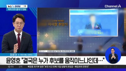 ‘통일교 게이트’ 열렸다…여야 모두 줄대기 정황