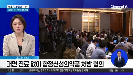 경찰 ‘수면제 대리 수령’ 싸이 소속사 등 압수수색