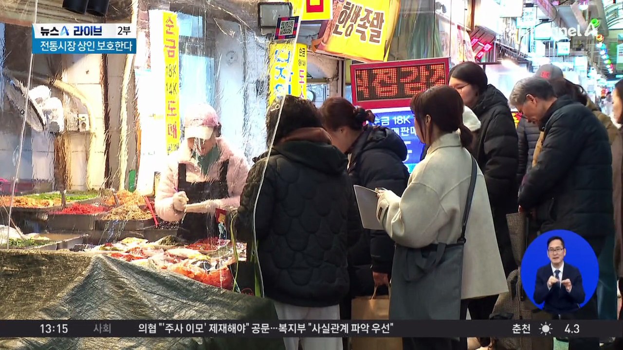 취약한 전통시장 화재 예방…“보장 확대”