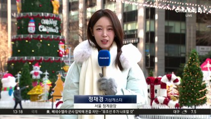 [날씨]다시 겨울 추위…주말엔 폭설까지