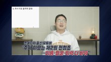 '주사 이모'는 제 2의 전청조?..."이름·얼굴·이력 다 바꿨다" [앵커리포트] / YTN