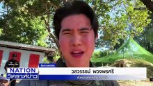 ยุบสภาฯ อำนาจยิงกัมพูชาไม่ลดระดับ|เนชั่นวิเคราะห์ข่าว | 12 ธ.ค. 68 | PART 2