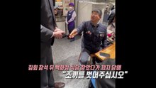 "노조 조끼 벗어라" 백화점 출입 거부...온라인 '갑론을박' [앵커리포트] / YTN