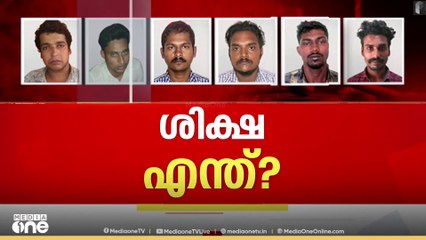 'നടിയെ ആക്രമിച്ച കേസിലെ പ്രതികളെ വൈദ്യ പരിശോധനയ്ക്ക് ശേഷം കോടതിയിലേക്ക് കൊണ്ടു വരും...'