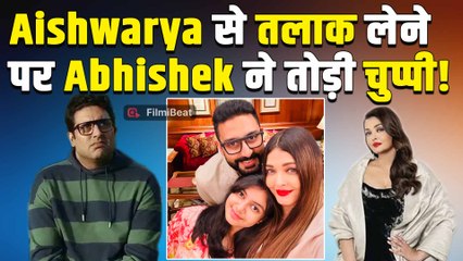 Abhishek Bachchan ने Aishwarya Rai से तलाक की अफवाहों पर दिया जवाब, Fans हुए Shocked ! FilmiBeat