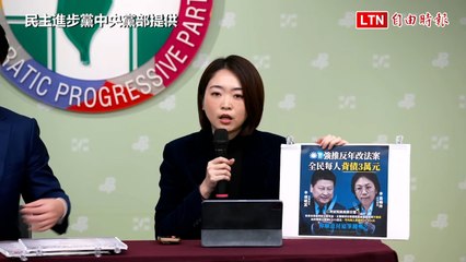 55％民眾反對停止公教年改！民進黨：藍白讓每人負債3萬元