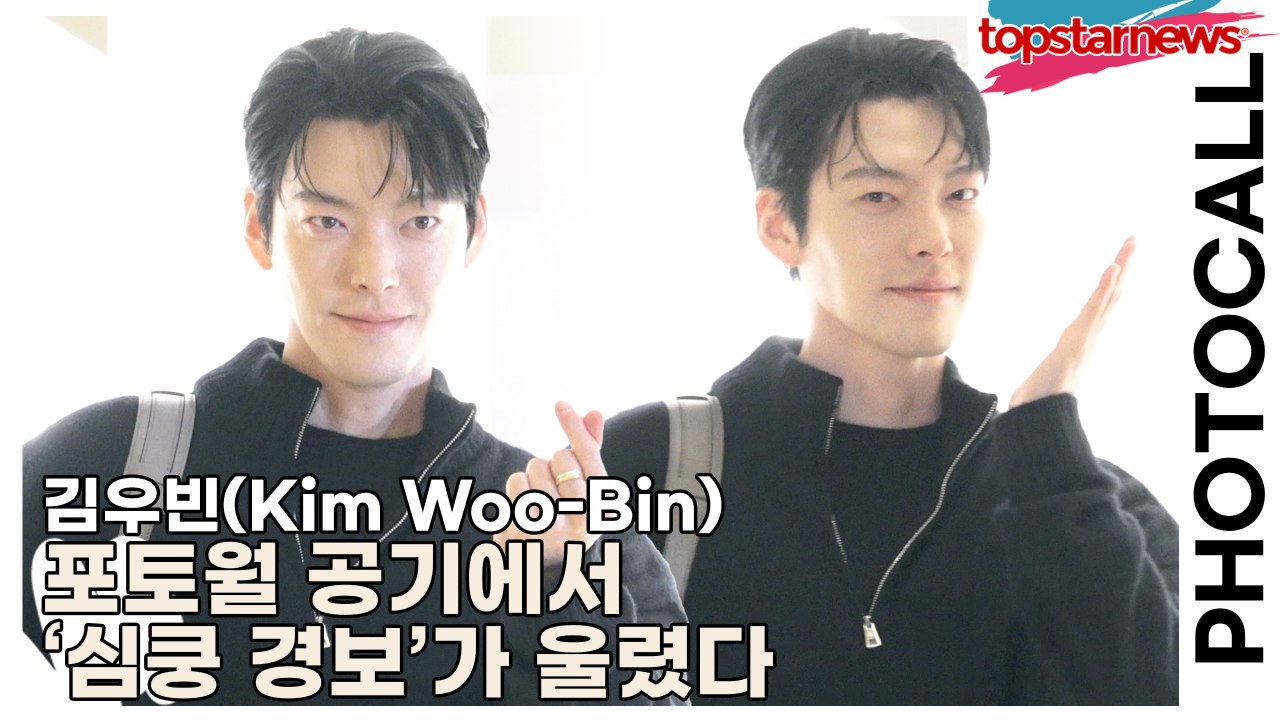 김우빈(Kim Woo-Bin), 차분함 안에 뜨거운 여운을 숨긴 남자 ‘포토월 공기에서 ‘심쿵 경보’가 울렸다’(‘알로’ 포토월) [TOP영상]