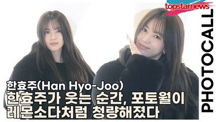 한효주(Han Hyo-Joo), 한효주가 웃는 순간, 포토월 공기가 레몬소다처럼 청량해졌다(‘알로’ 포토월) [TOP영상]