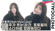 한효주(Han Hyo-Joo), 한효주가 웃는 순간, 포토월 공기가 레몬소다처럼 청량해졌다(‘알로’ 포토월) [TOP영상]