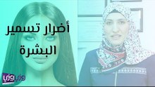 أضرار تسمير البشرة